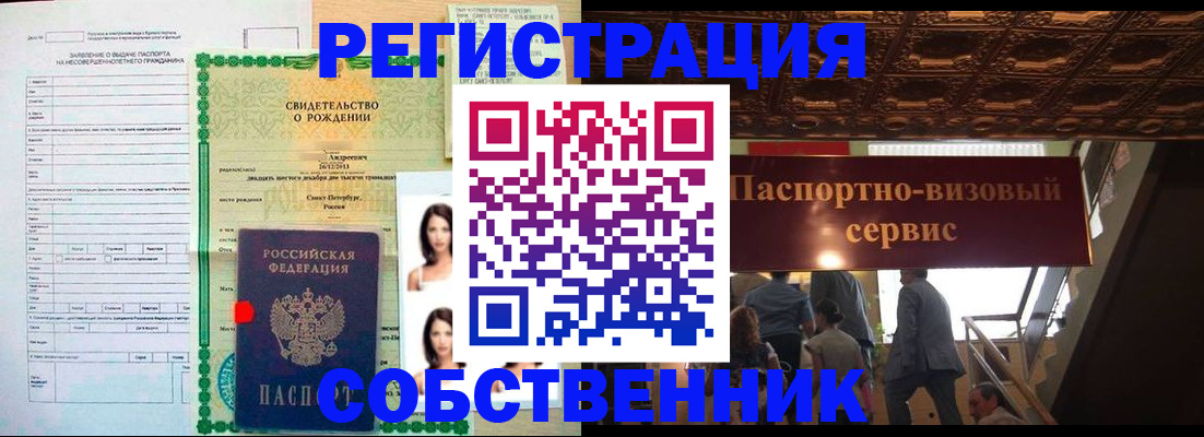 временная регистрация для всех в Алагире