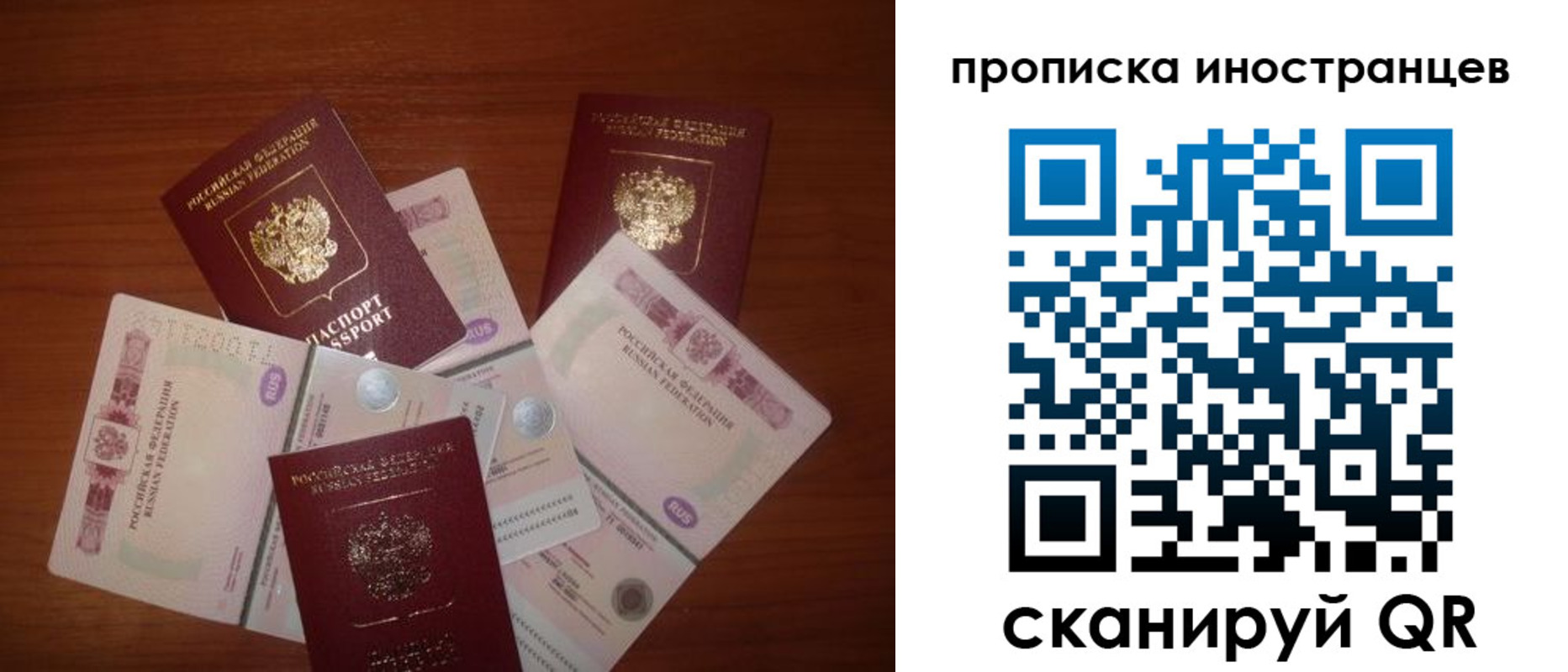 прописка ребенка в Алагире