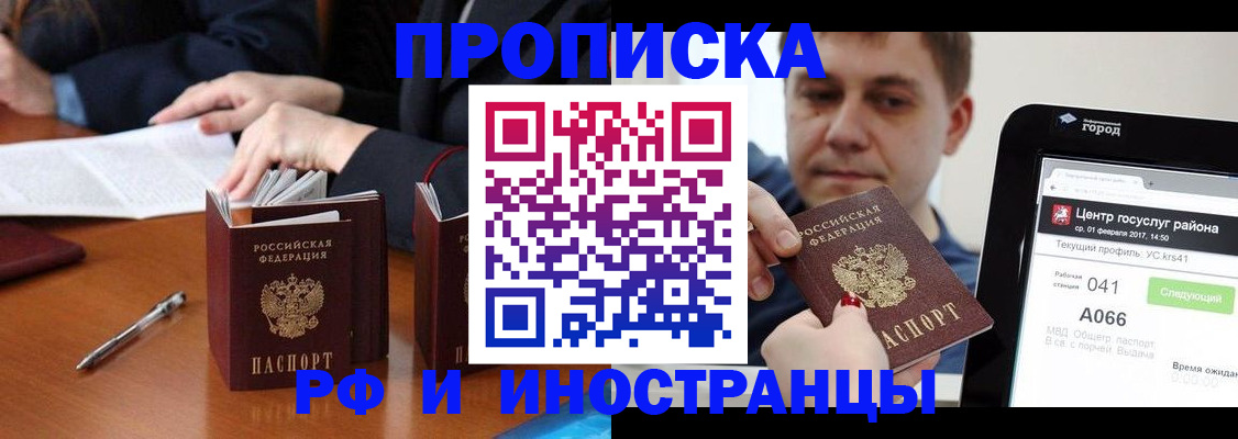 временная регистрация поиск в Алагире