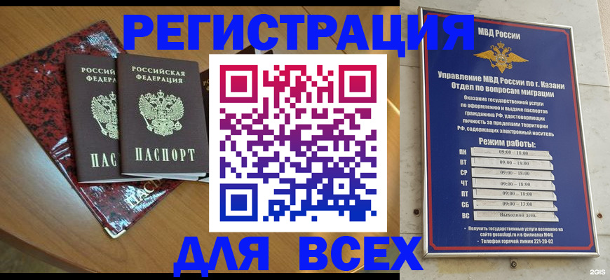 прописка для военкомата в Алагире