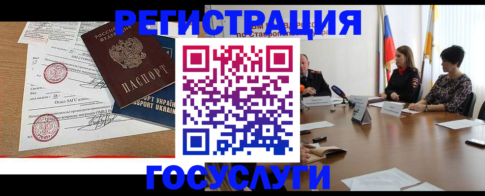прописка паспорт в Алагире