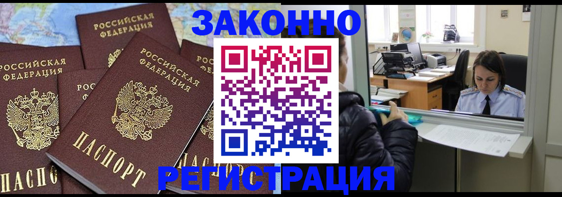 регистрация для школы в Алагире