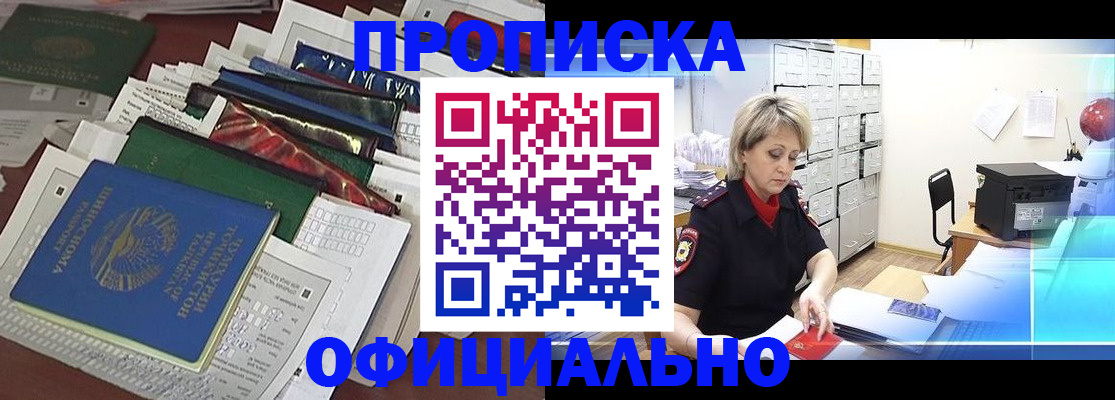 регистрация для школы в Алагире